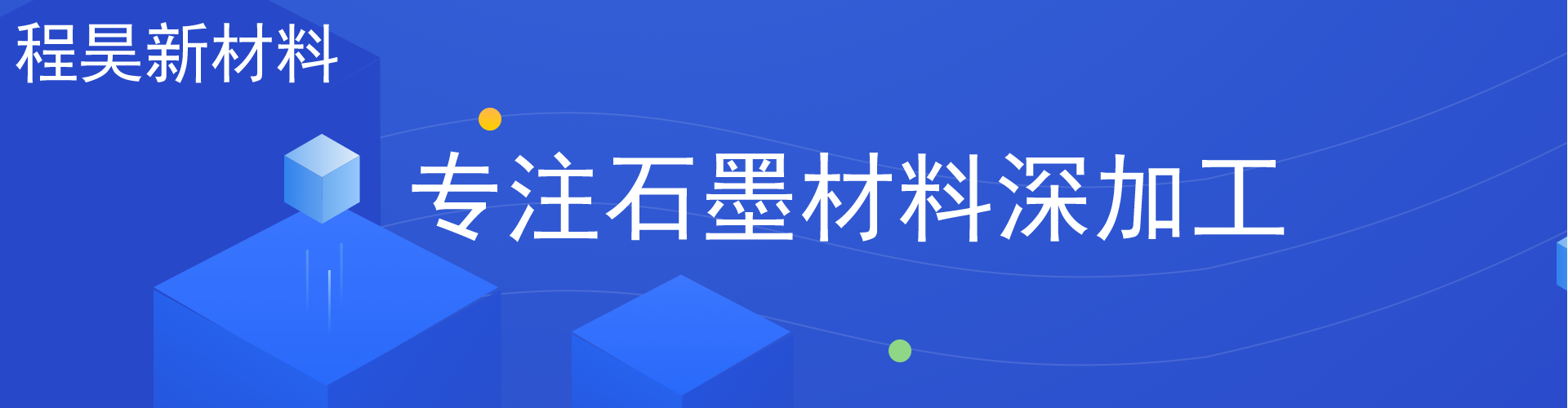集束輪、石墨模具專業廠家